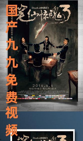 九九国产视频在线观看,独家在线盛宴，尽享视听盛宴